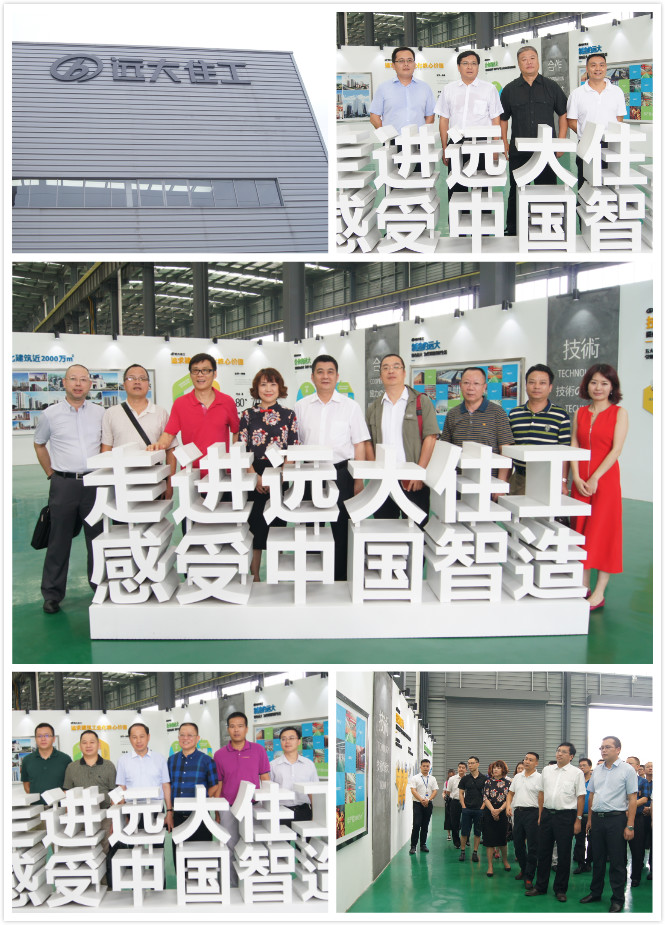 远大住工.jpg