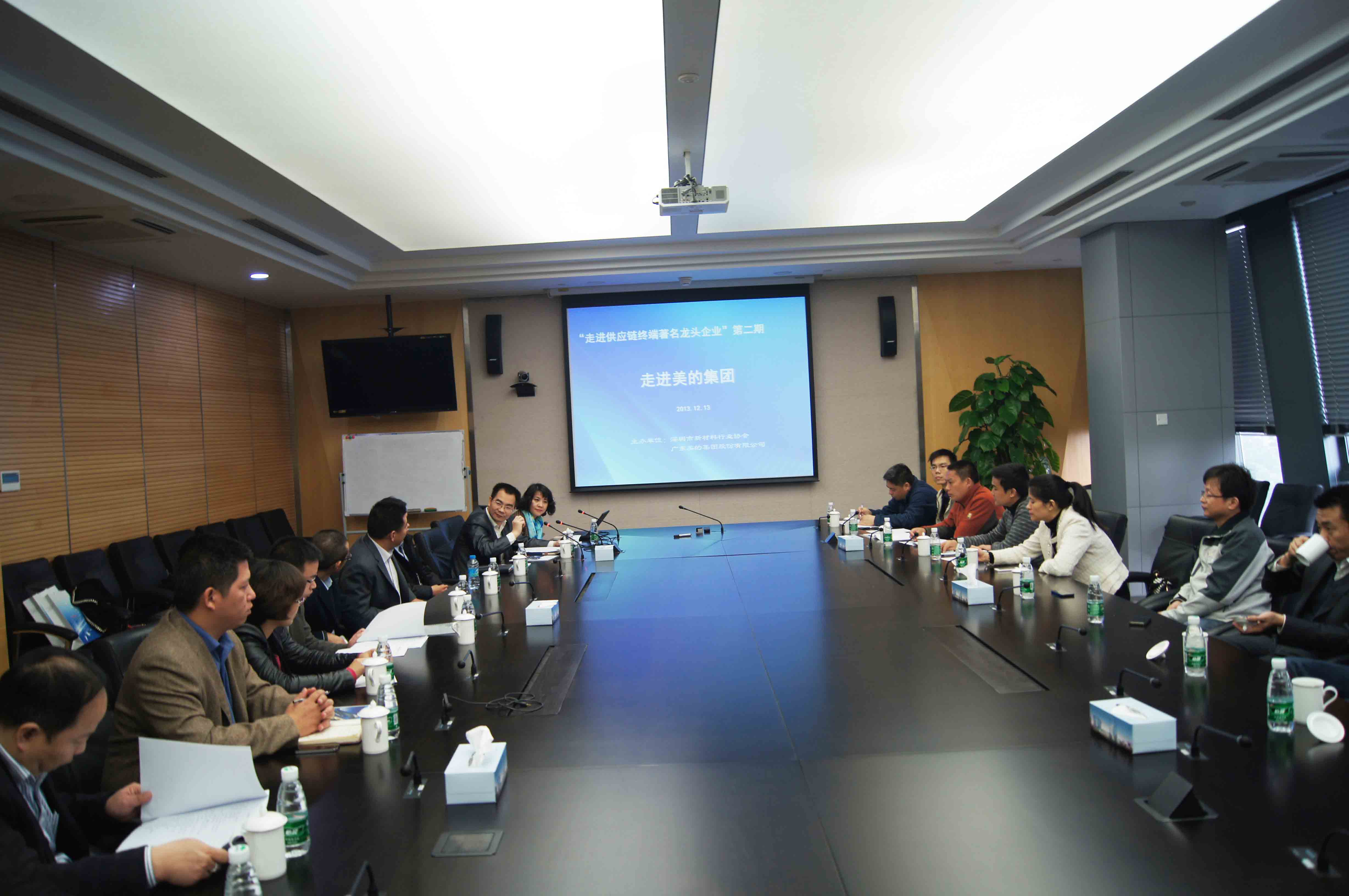 网用-美的交流座谈会.jpg