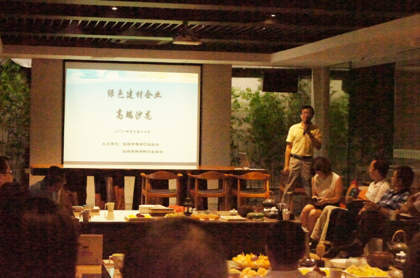 市建材协会秘书长李存才发言.png 市建材协会秘书长李存才发言.png