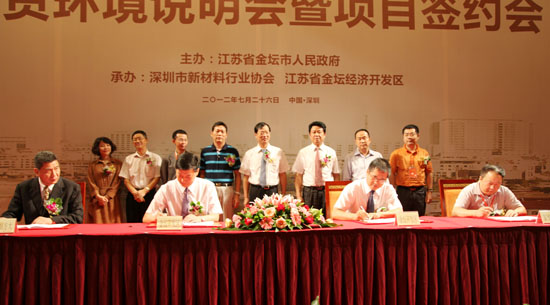 图为两大新材料项目签约副本 网.jpg