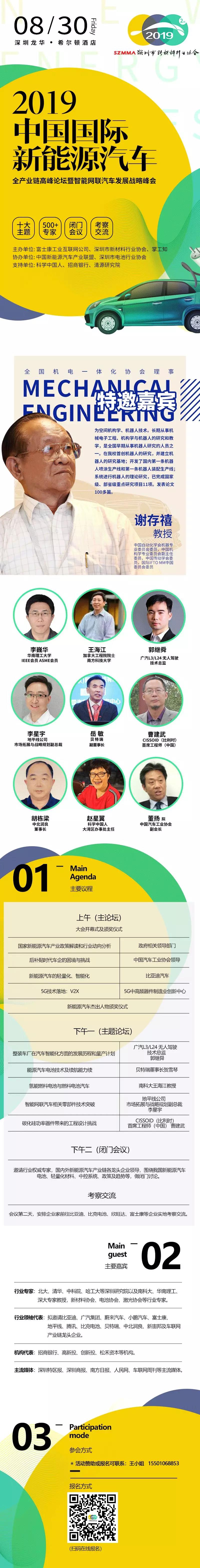 微信图片_20190807111336.jpg