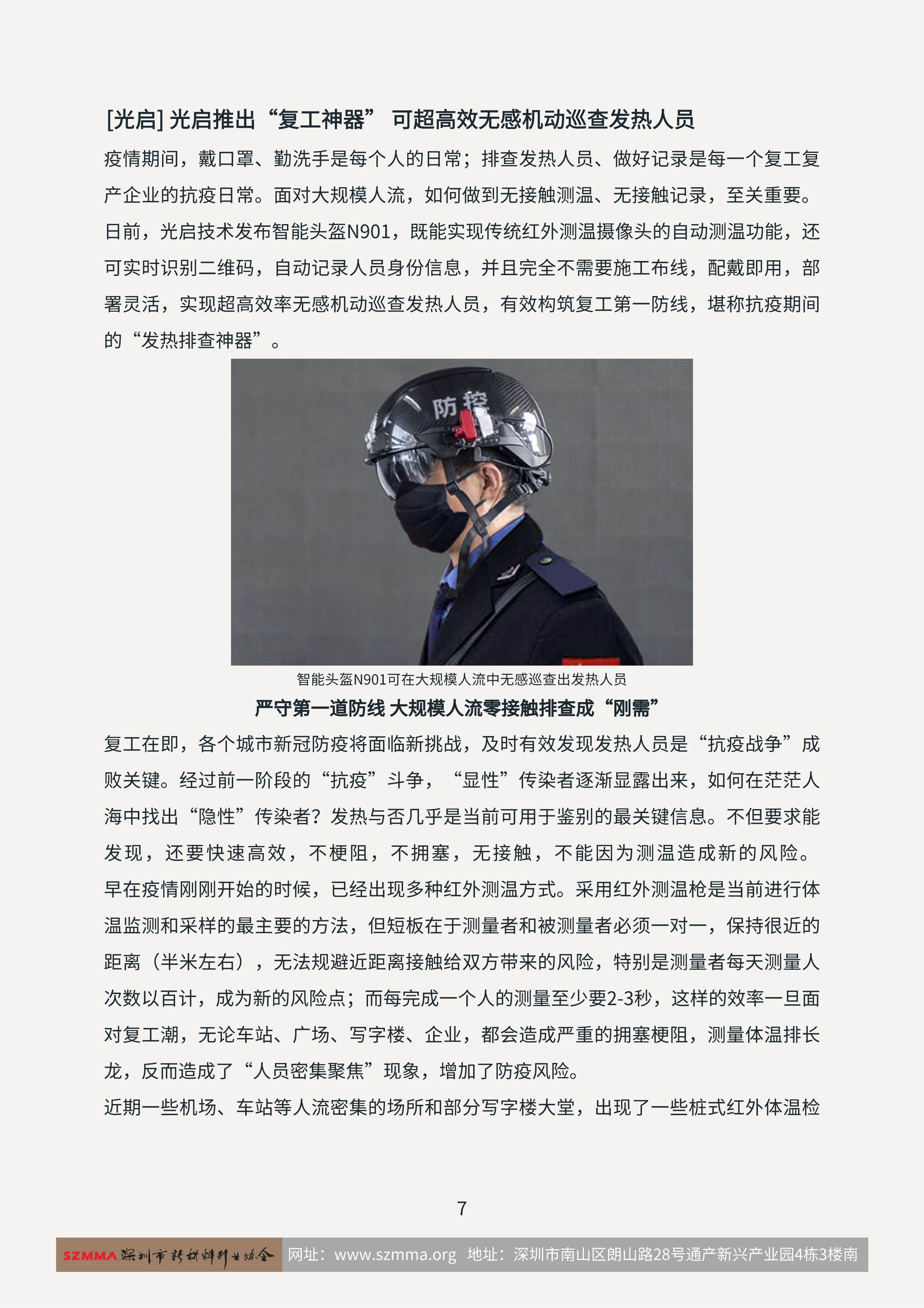 第9页.png
