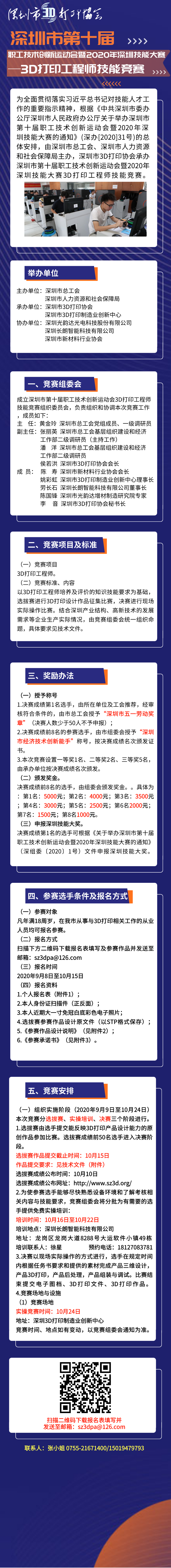 微信图片_20201012101741.png