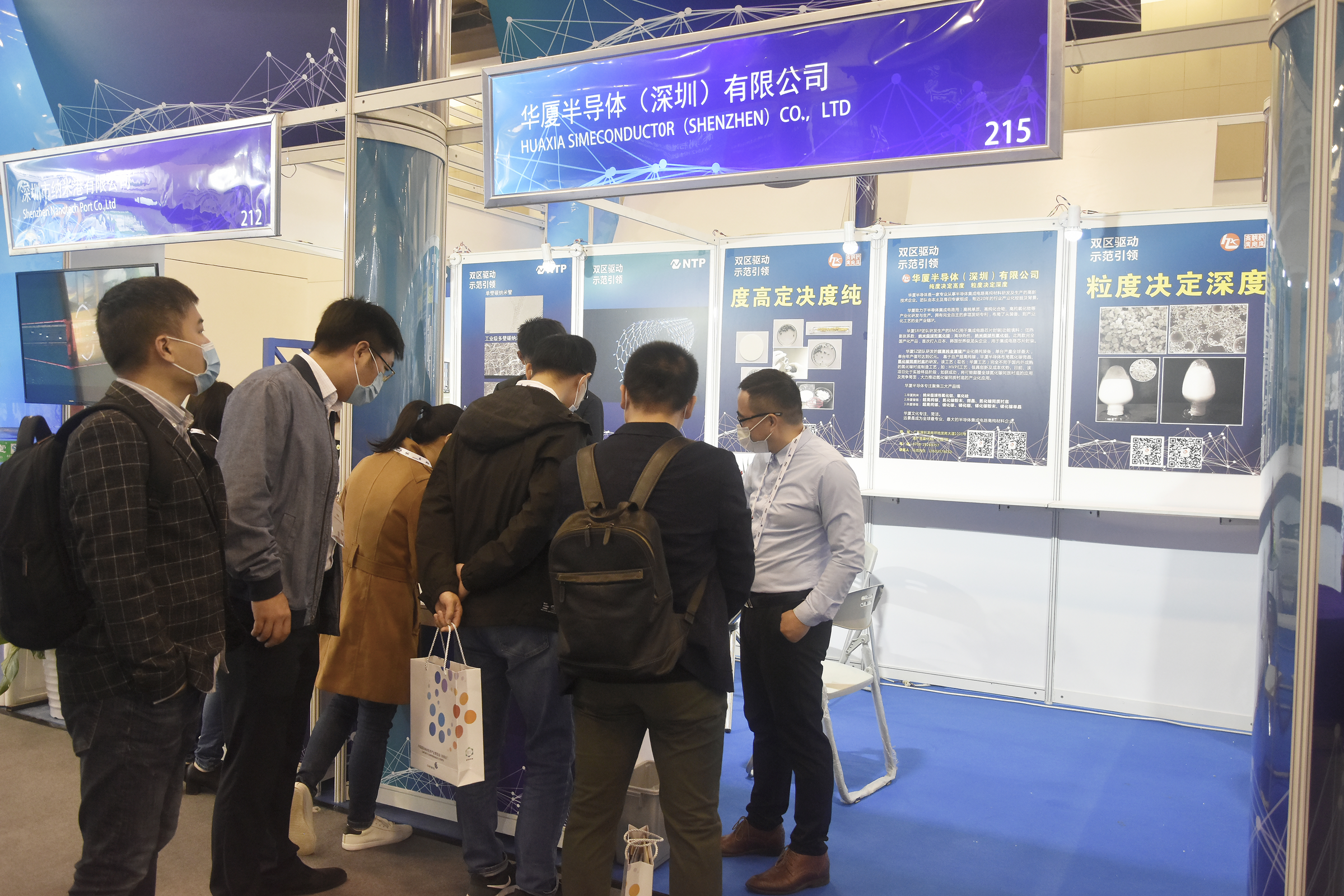 华厦半导体.png 华厦半导体.png