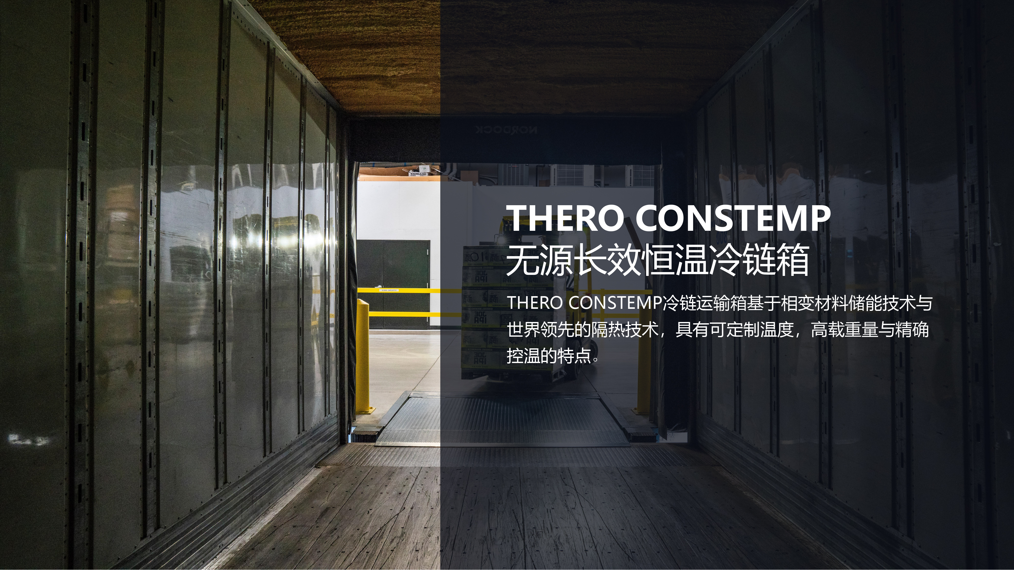 THERO_公司简介_20210221-8.jpg