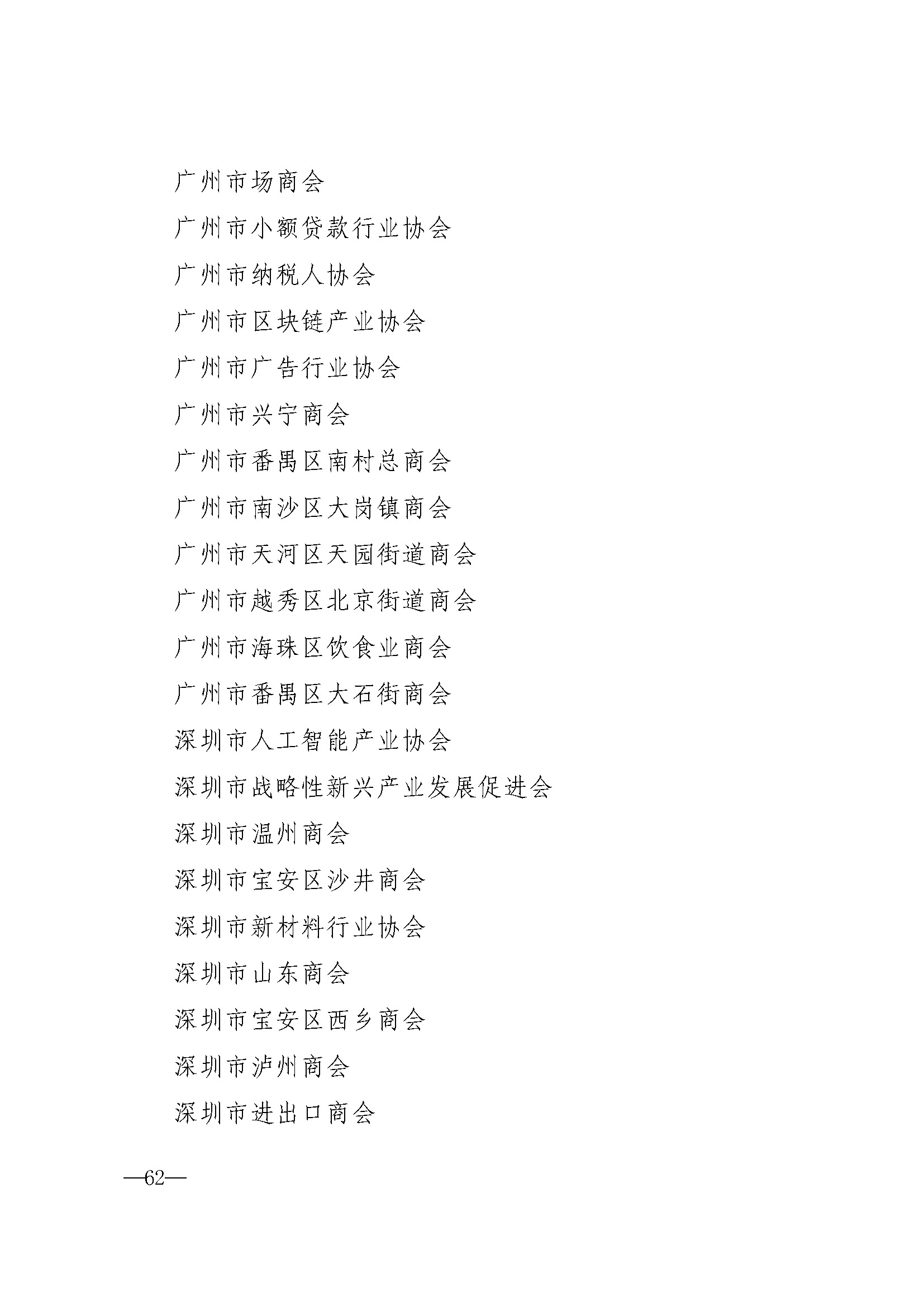1706423749975688_页面_3.jpg