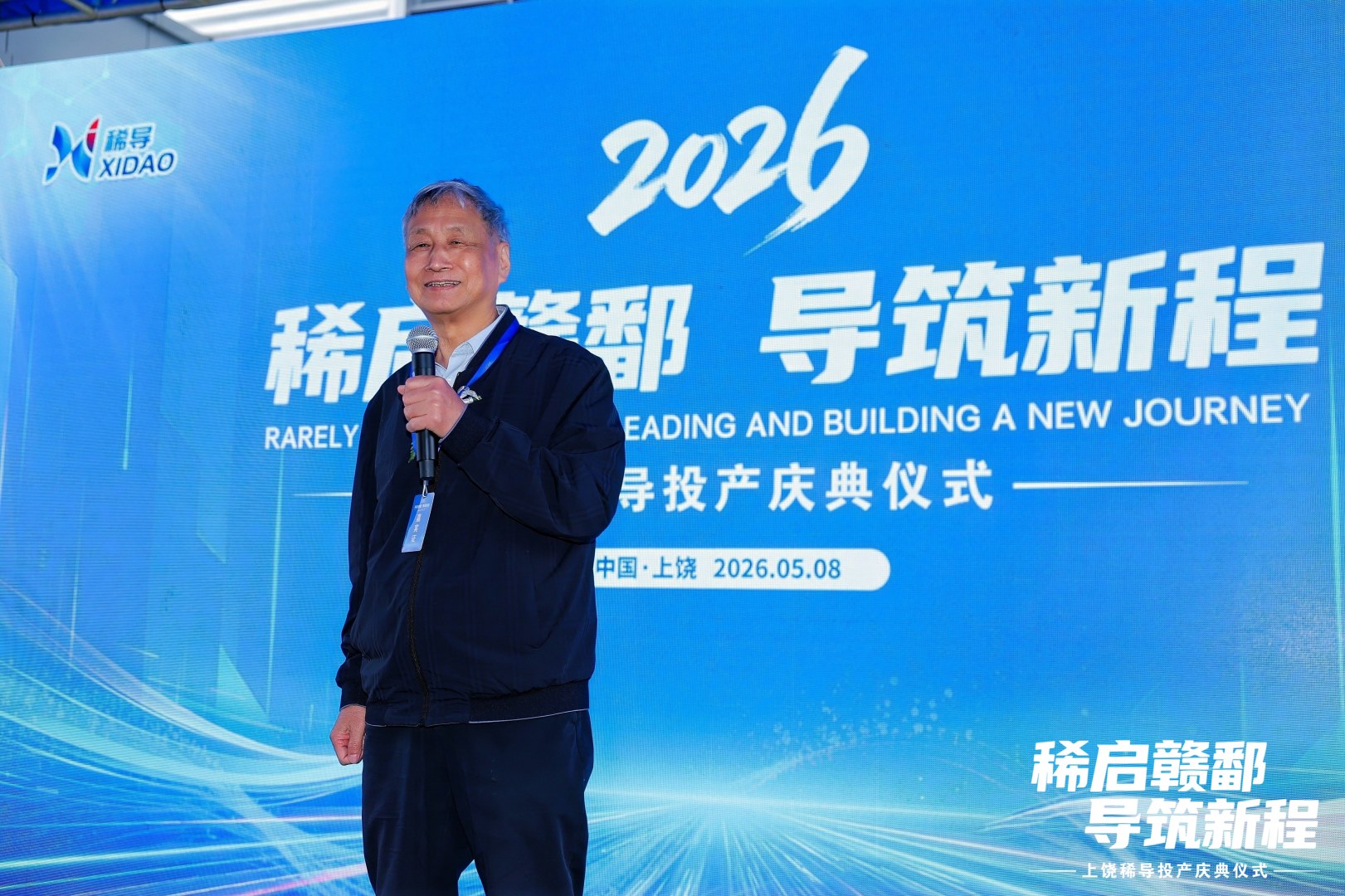 刘院士.jpg 刘院士.jpg