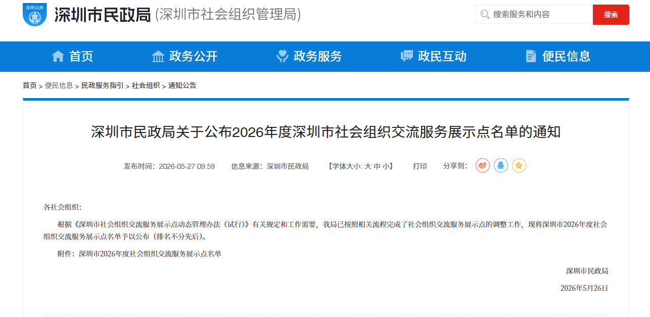 屏幕截图 2026-05-29 140224.png
