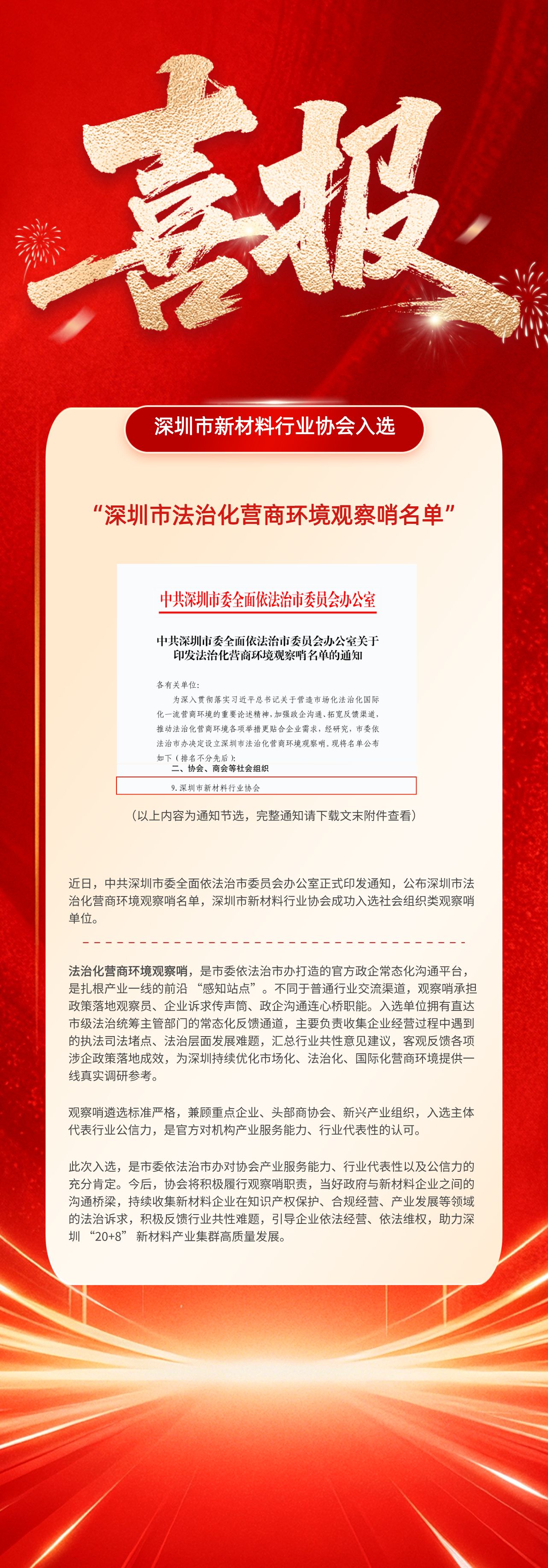 红色高考喜报喜讯全屏海报__2026-08-03+17_23_19.png