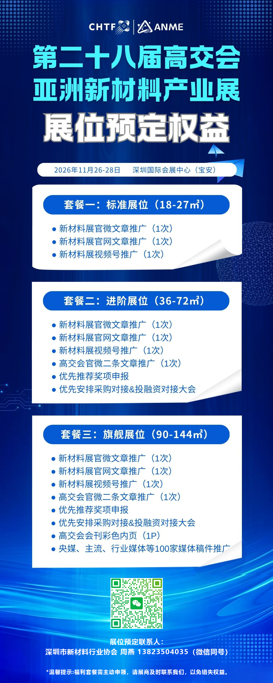 参展.png 参展.png