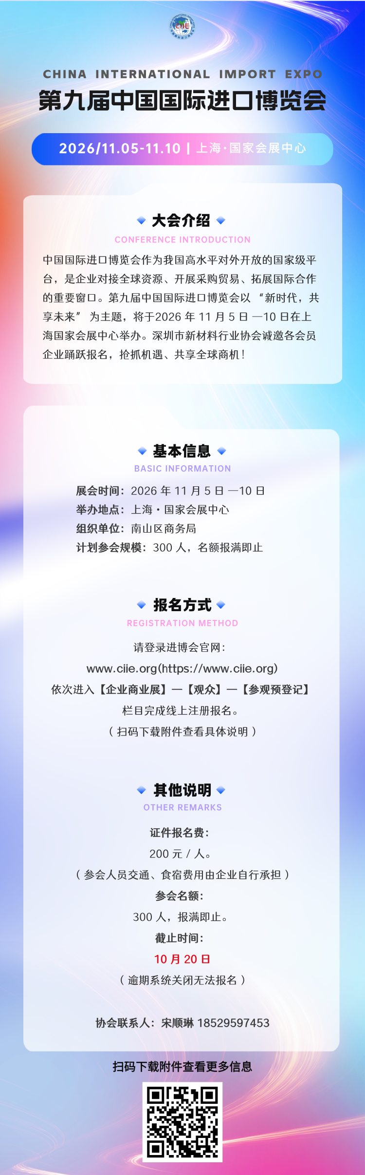 蓝紫渐变质感会议峰会议程长图H5__2026-10-13+15_55_47.png