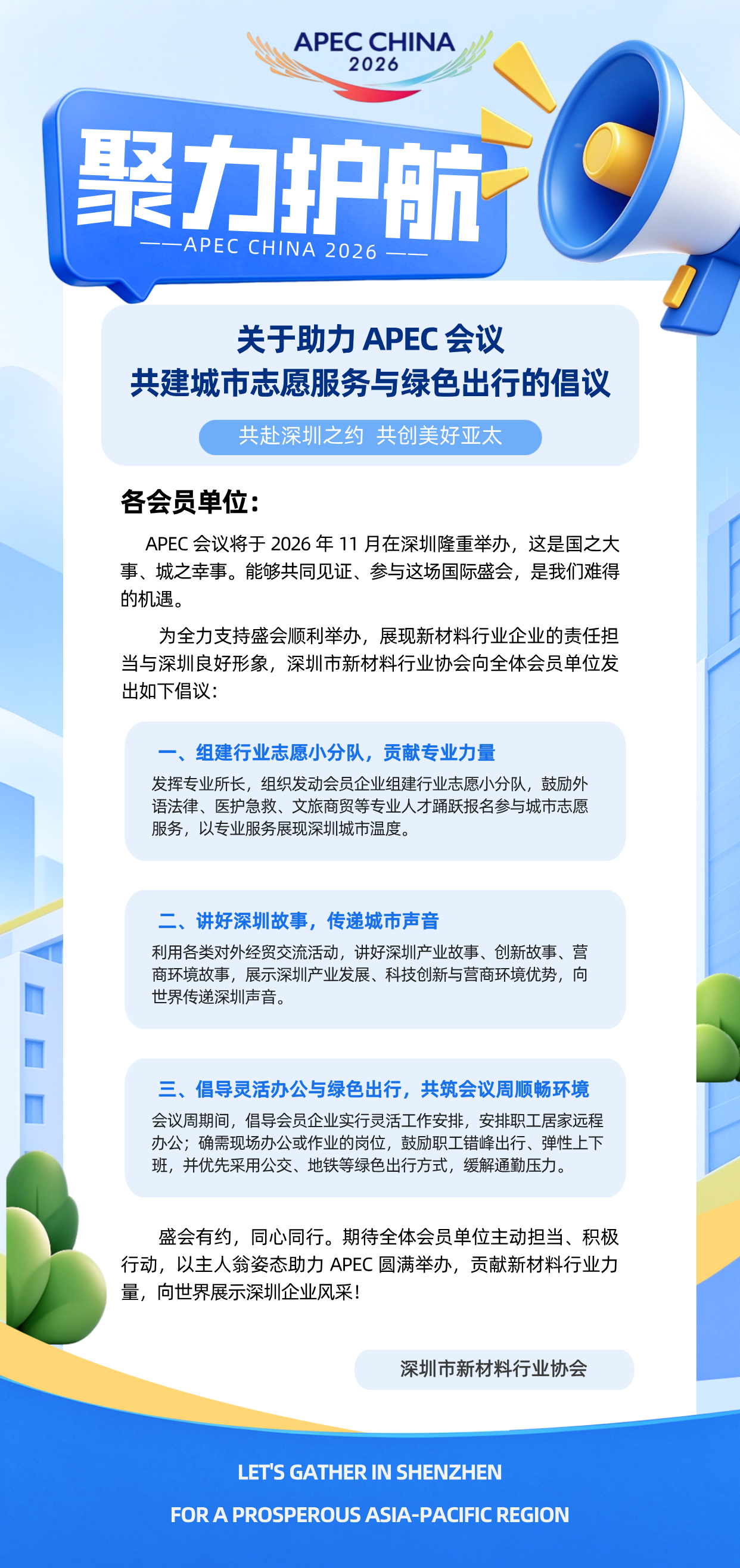 APEC.png